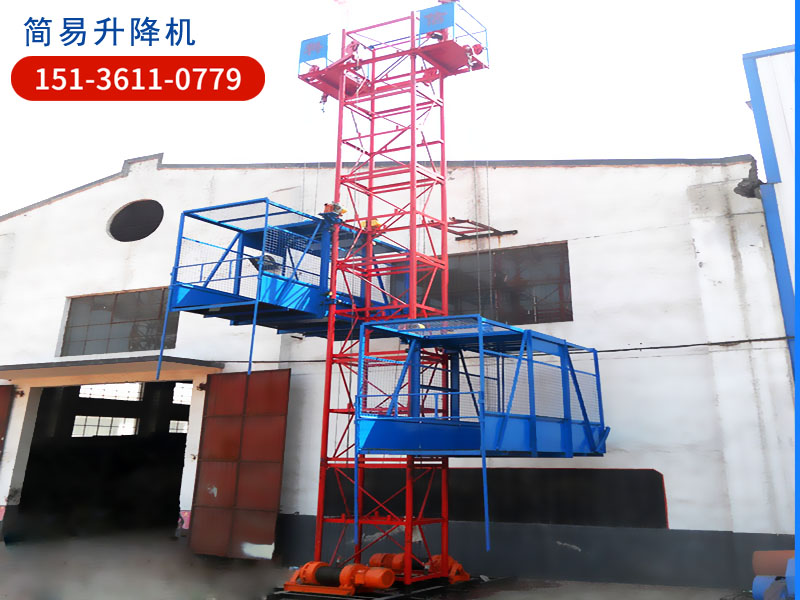 簡(jiǎn)易升降機(jī)制作廠家，簡(jiǎn)易貨物升降機(jī)哪里有